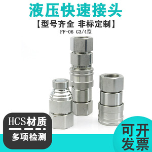 ข้อต่อไฮดรอลิกแบบเร็ว Jingao ISO16028 ชนิดแบน สำหรับงานแรงดันสูง พร้อมเกลียวเชื่อมต่อ สำหรับหัวเจาะรถขุด ผลิตจากเหล็กกล้าคาร์บอน ชุบสังกะสี - Product Image 5