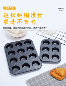 Molde para Hornear <span class=keywords><strong>Muffins</strong></span> <span class=keywords><strong>de</strong></span> Acero al Carbono Antiadherente Ecológico, Moldes para Cupcakes con Fondo Redondo <span class=keywords><strong>de</strong></span> 4/6/9/12 Cavidades, <span class=keywords><strong>Bandeja</strong></span> para Hornear <span class=keywords><strong>Muffins</strong></span> para Horno - Product Image 2