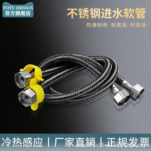 Manguera de Entrada de Alta Presión Trenzada de Acero Inoxidable 304, Conexión de Agua Fría y Caliente para Inodoros y Calentadores de Agua, 4 Puntos, Uso Doméstico - Product Image 5