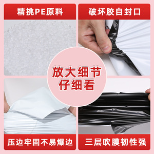 Sacs de Courrier Épais et Imperméables Shuangcheng Blancs, Scellage de 4 cm, Personnalisables pour l'Emballage Logistique International - Product Image 4