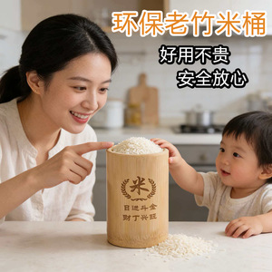 Bamboo <b>Rice</b> <b>Container</b> Set Cylinder Shape Food Grade Material Kitchen Storage Freshness Preservation Multifunctional Use - Product Image 3