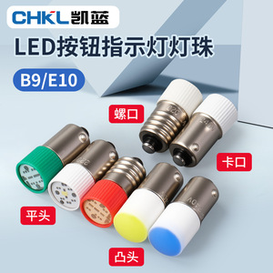 Lampe indicatrice LED, base E10, DC 24V, corps en plastique, couleur variable, utilisation pour équipement - Product Image 2