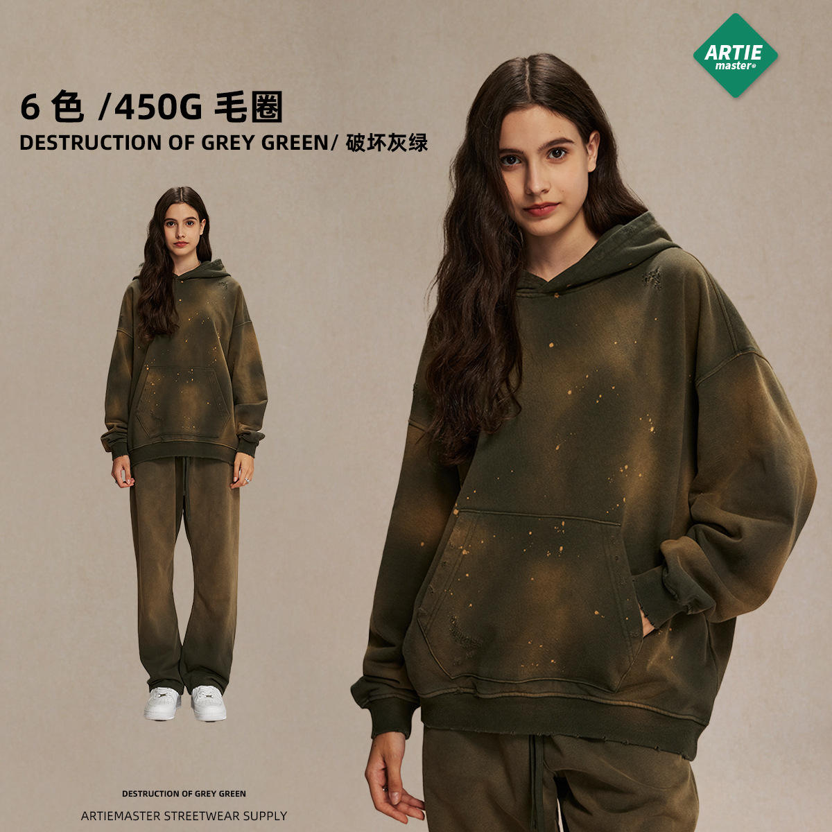 การทำลายสีเทาสีเขียว