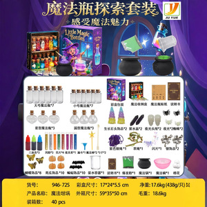 Juego de Botellas de Poción de Bruja Pequeña, Juguete de Bricolaje, Juguetes Mágicos, Regalo Mágico, Comercio Electrónico Transfronterizo - Product Image 4