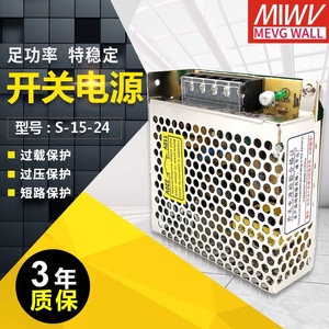 Mingwei 15W Switching <b>Power</b> <b>Supply</b> S-15W 220VAC To <b>DC</b> 5V 12V <b>24V</b> Industrial Monitoring - Product Image 4