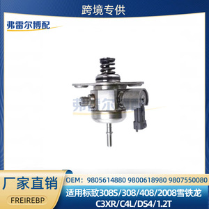 Pompe à huile haute pression 9805614880 9800618980 28253039 pour Peugeot 2008 Citroën C4 Pièce de rechange d'origine - Product Image 5