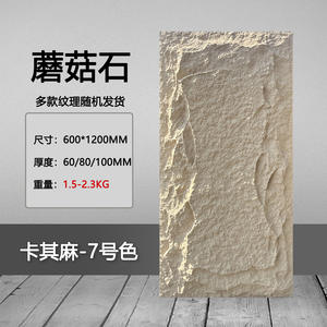 Nouvelle dalle décorative en polyuréthane imitation pierre, cuir, champignon, ardoise, légère, facile à installer, grande taille, pour salon - Product Image 2