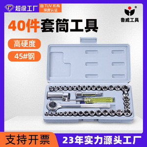 Juego de Llaves de Tubo Luwei de 40 Piezas, Llave de Trinquete de 3/8 Pulgadas, Métrica, para Reparaciones Automotrices y del Hogar - Product Image 4