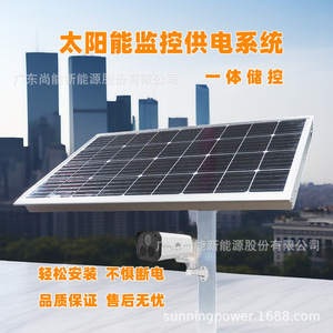ระบบพลังงานแสงอาทิตย์สำหรับกล้องวงจรปิด แบตเตอรี่ลิเธียม 12V พร้อมระบบจ่ายไฟพลังงานแสงอาทิตย์ในตัว - Product Image 1