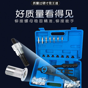 110pc Manual <b>Riveting</b> <b>Machine</b> Kit M3-M8 Threaded Nut <b>Riveting</b> Gun Nut Tool New and Used Condition Available - Product Image 3