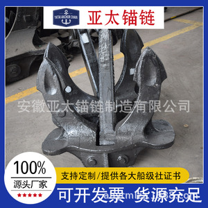 Chaîne d'ancrage Asie-Pacifique Hall Anchor 1001-3000kg pour la fabrication - Product Image 5
