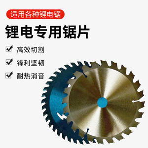 Lames de scie circulaires en carbure personnalisées pour le travail du bois, disques de coupe pour scie électrique au lithium-ion, fabricants de lames de scie à bois - Product Image 2