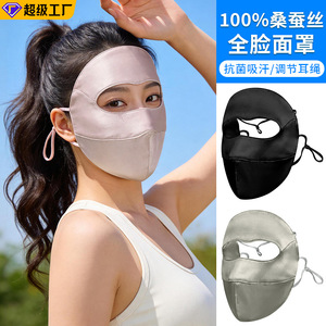 Full Face Silk Mask Black Unisex UV Protection Cycling Sports Sunshade Facekini Mask - Product Image 4