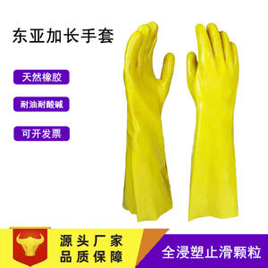 Gants de lavage de vaisselle en PVC East Asia 045, épaisseur moyenne, imperméables, résistants à l'huile, pour la cuisine et l'industrie chimique - Product Image 3
