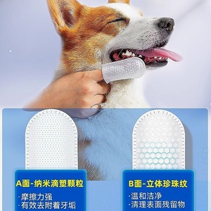 Hoopet Pet Oral Finger Wipe 52Pcs Nettoyage dentaire double face pour chiens et chats - Product Image 3