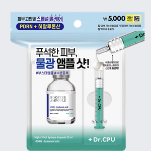Suero Coreano Dr.Cpu, Ampolla Hidratante Profunda con PDRN y Ácido Hialurónico para el Cuidado de la Piel - Product Image 3