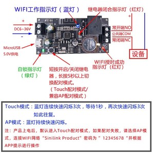 โมดูล WiFi ตัวควบคุมอุปกรณ์อัจฉริยะพร้อมรีโมทคอนโทรลและการอัปเกรดเฟิร์มแวร์สำหรับระบบอัตโนมัติภายในบ้าน - Product Image 5