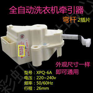 Motor de válvula de drenaje XPQ-6A de 6.3x6x6cm para lavadora Haier Samsung Little Duck, varilla doblada con 2 inserciones - Product Image 5