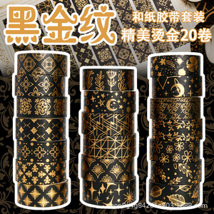 เทปวาชิลายทองคำดำ Foreign Trade Source ชุด 20 ม้วน ปั๊มร้อน ตกแต่งสมุดบันทึก DIY - Product Image 1