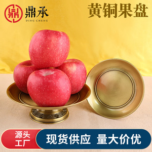 Ensemble de plateaux ronds en laiton épaissi, rayures gravées, surface polie en cuivre pur, plateau de service, plateau à fruits, nouveau style chinois - Product Image 3