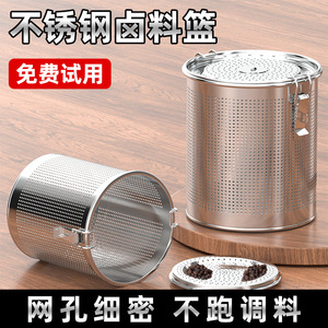 Stainless Steel Strainer Basket For Braising Spices Herbs Seasonings Soup Home Use - Product Image 5