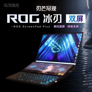 Ordinateur portable double écran For Player Country Ice Blade Game 2 3Plus, processeur Core i7-10875H, carte graphique RTX 2080, taux de rafraîchissement élevé 300Hz pour une expérience de jeu fluide - Product Image 4