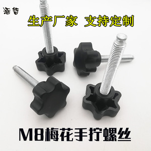 Vis Torx M6 M8 à tête hexagonale en plastique, attaches réglables pour machines - Product Image 5