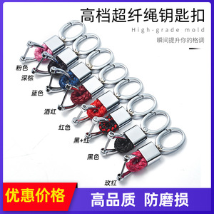 <b>Car</b> Keychain Microfiber Rope Zinc Alloy <b>Key</b> <b>Ring</b> For Home Business Gifts - Product Image 5