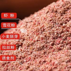 Cebo de gluten Stream, cebo de proteína de trigo para pesca de carpa cruciana, cebo multiusos para pesca en aguas silvestres, hecho en China - Product Image 2