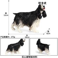 Yxs simulé modèles d'animaux sauvages jouets en plastique pour enfants statique solide Cocker Spaniel décoration de chien de compagnie