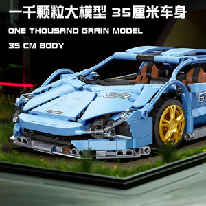 Jiexing 92018 Licensed Sports Car <b>Model</b> Plastic <b>Building</b> Block Toy 1254 Pieces DIY Assembly for Teens - Product Image 3