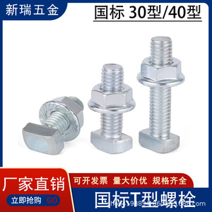 Tornillos en T para Perfiles de Aluminio M5 M6 M8, Acero al Carbono Cincado Clase 8.8, Uso Industrial - Product Image 5
