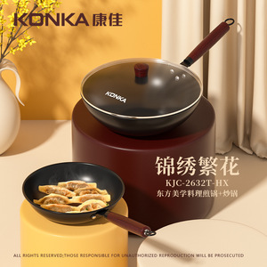 Konka Iron Cookware Set Wok And Frying Pan Rust Proof Non Stick For Household Use - Product Image 2