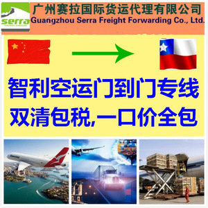 Transporte Aéreo de Carga de Guangzhou Serra a Perú, Servicio Puerta a Puerta DDP Lima, Envío Exprés de China a Perú - Product Image 3