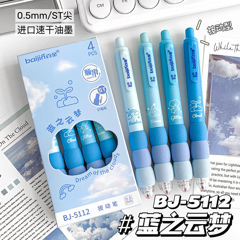 Blue Cloud Dream - 4 pièces dans une boîte.