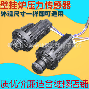 Interruptor de Presión Electrónico General con Rosca de 13mm para Accesorios de Calderas de Gas de Pared - Product Image 4