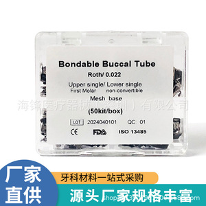 Tubo Bucal Bondable MBT 0.022 Superior e Inferior con Base de Malla para Molares, Caja de 50 Kits, Equipo Dental de Ortodoncia - Product Image 5