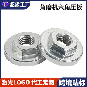Dr. Giant Angle Grinder Pressure Plate M10 Hexagonal Carbon Steel 100mm Polishing Machine Accessory - Product Image 5