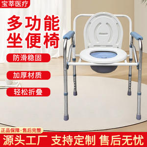 Silla de inodoro plegable portátil de acero inoxidable para uso doméstico de personas mayores con reposabrazos y patas ajustables - Product Image 5