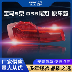 Luz trasera original roja para BMW G38, modelo original para BMW Serie 5, número de pieza de repuesto 63217376463 - Product Image 5