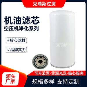 Kres Air Compressor Oil Filter 1625165640 Pleated Fiberglass Element For Screw Compressor - Product Image 5