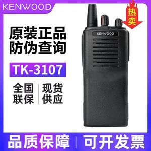 Transceptor Kenwood Tk-3107 UHF FM con Batería de 2800mAh, Walkie Talkie de Largo Alcance para Uso en Exteriores - Product Image 5