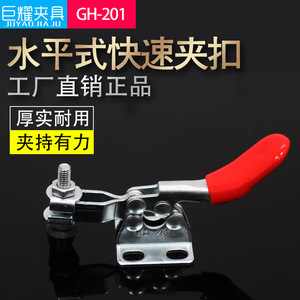 Pince horizontale rapide Yao Chen Five Metals GH-201 en acier inoxydable pour machine à poinçonner - Product Image 3