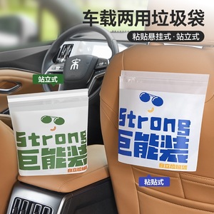Bolsa de basura para coche Xinzao, autoadhesiva, desechable, para uso en el interior del coche. - Product Image 1