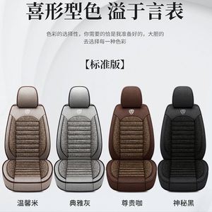 Funda y cojín de asiento de coche de lino y esponja, completamente cerrados, con estilo de dobladillo, ajuste universal para las cuatro estaciones - Product Image 3