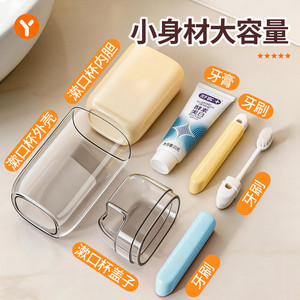Portable Travel Mouthwash Cup Set Foldable Toothbrush Toothpaste Storage Box Light Luxury Minimalist Wash Cup For Couples Home - Product Image 3