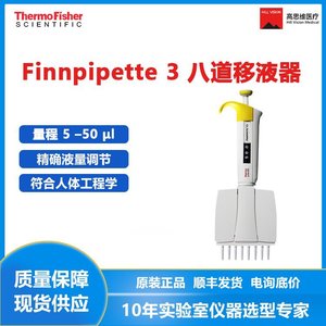   Pipette multicanal Fisher Scientific Finnpipette F3 8 canaux 5-50 µl pour usage en laboratoire - Product Image 2