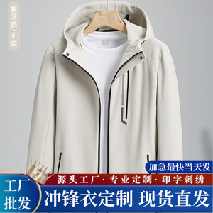 Chaqueta Cortavientos con Forro Interior, Ropa de Trabajo de Invierno, Color Sólido, Capucha con Contraste, Chaqueta Softshell, Color Caqui Oscuro, Verde Musgo, Marfil Militar - Product Image 5