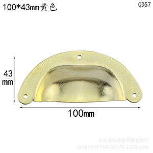 Furniture Handle Oval 100x43mm Yellow Die Casting Iron Drawer Handle CD57 - Product Image 1