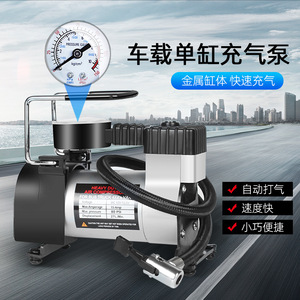 Car Single Cylinder Air <b>Pump</b> 12V 80Psi Automatic Shut Off Tire Inflator For Vehicle Use - Product Image 1